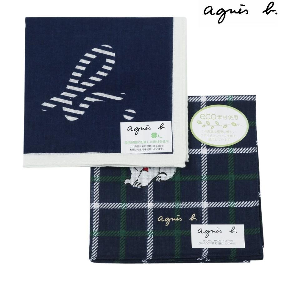 agnes b.（アニエスベー） 新古品 ハンカチ 2枚セット ブランド