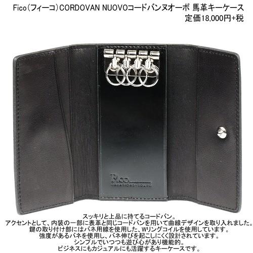 Fico（フィーコ） 訳あり商品 キーケース フィ―コ 55%OFF メンズ