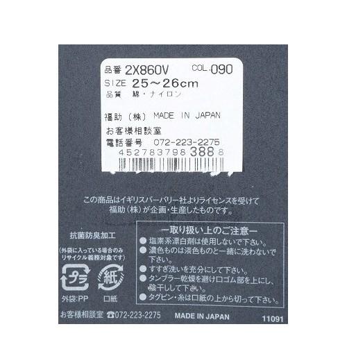 BURBERRY（バーバリー） 新古品 日本製 ホースマーク刺繍 リブ編み