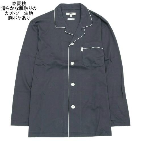 オシャレさん必見！【未使用タグ付】パジャマダブルブレザー セットアップ 黒 S DAKS（ダックス） パジャマ メンズ ブランド 滑らかな肌触り 日本製