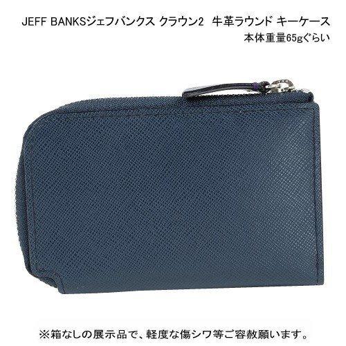 SALE大特価 JEFF BANKS ジェフバンクス 本革 クラウン Lファスナー 5連キーケース 紺 21/4/3 150421 送料無料｜fflower11｜02