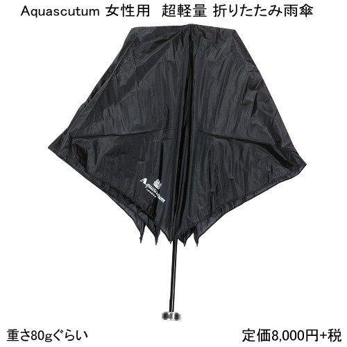Aquascutum SALE50%OFF アクアスキュータム 超軽量80g カーボン Aquascutum SALE50%OFF アクアスキュータム 超軽量80g カーボン