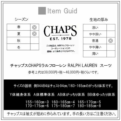 SALE大特価 CHAPS チャップス シングル3Bビジネススーツ グレー 17/3/2 080317 送料無料｜fflower11｜06