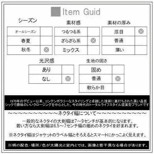 SALE55%OFF D'URBAN ダーバン 日本製 ペイズリー ウールシルク ネクタイ 茶 20/9/1 0209205 送料無料  22.02sage | D'URBAN | 06