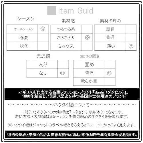 dunhill ダンヒル　ニットタイ　100%シルク　スクエア　ナロータイ　美品 dunhill 新古品 ダンヒル イタリア製 スクエア シルク