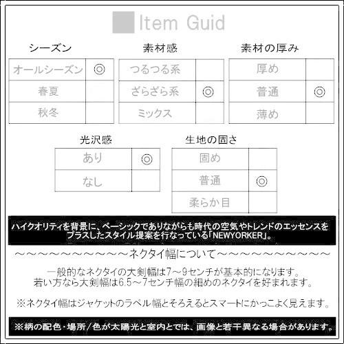 SALE大特価 NEWYORKER ニューヨーカー 日本製 ボーダースクエアシルクニットタイ 橙 17/3/5 300317 送料無料 | NEWYORKER | 07