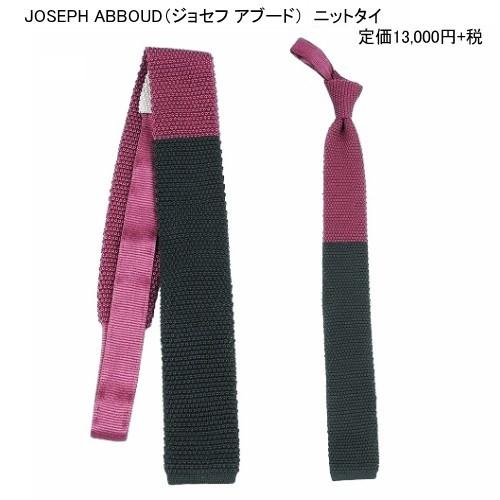 美品 ロエベ ネクタイ シルク アナグラム チェック柄 グリーン ピンク ETRO (エトロ) ペイズリー柄シルクネクタイ ETMASA0001AQ092