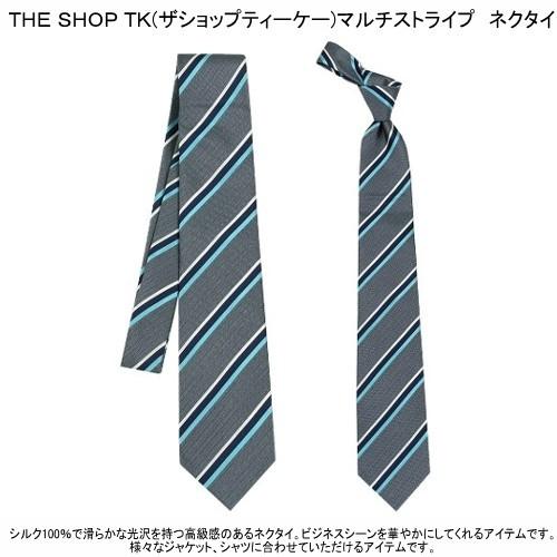 THE SHOP TK ネクタイ ザ ショップ ティーケー 23%OFF メンズ ブランド ラッピング無料 マルチストライプ シルク グレー 280324 送料無料 | THE SHOP TK | 01