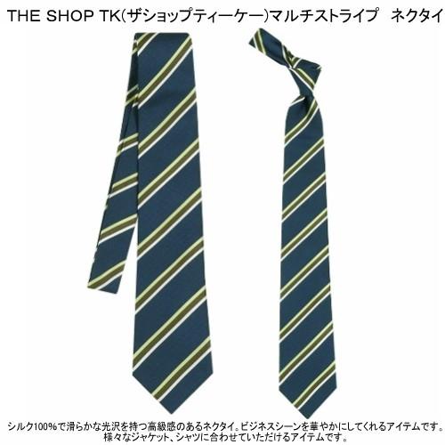 THE SHOP TK ネクタイ ザ ショップ ティーケー 23%OFF メンズ ブランド ラッピング無料 マルチストライプ シルク 暗青 280324 送料無料 | THE SHOP TK | 01