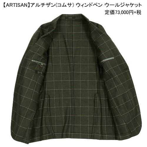 SALE82%OFF ARTISAN アルチザン コムサ  ウィンドペン ウールカジュアルジャケット 暗緑 16/11/3 171116 送料無料 | COMME CA DU MODE | 03