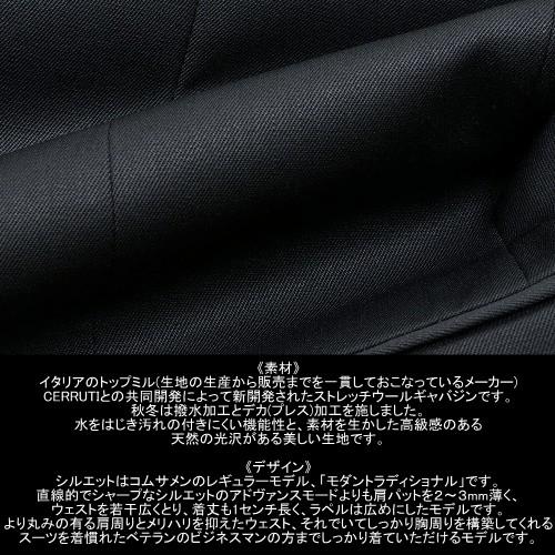 SALE80%OFF COMME CA MEN コムサメン CERRUTI ストレッチギャバ 撥水加工 テーラードジャケット 黒 22/10/2 061022 送料無料｜fflower11｜07