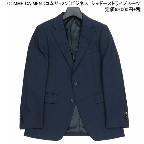 COMME CA MEN コムサメン スーツ 60%OFF メンズ ブランド COMME CA MEN コムサメン スーツ 60%OFF メンズ ブランド