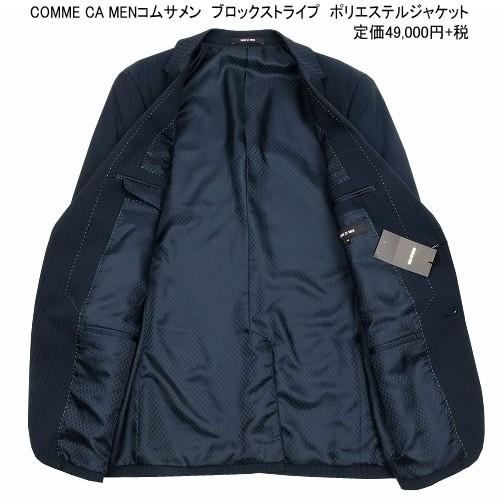 コムサメン テーラードジャケット COMME CA MEN 81%OFF メンズ ブランド ブロックストライプ ポリエステル 紺 250124 送料無料｜fflower11｜03