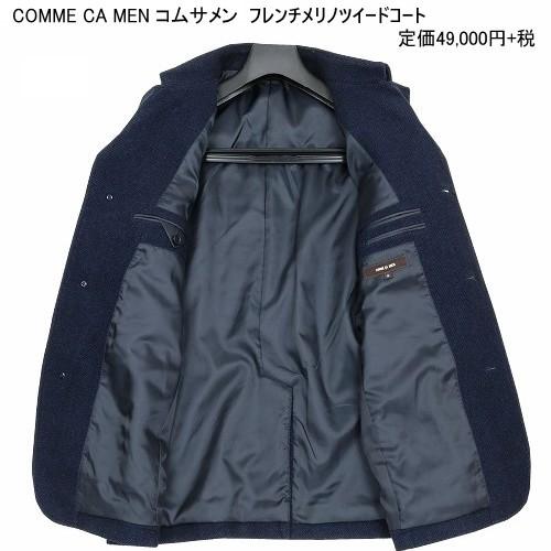 COMME CA MEN SALE55%OFF コムサメン フレンチメリノツイード COMME CA MEN SALE55%OFF コムサメン フレンチメリノツイード