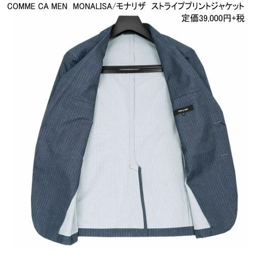 SALE76%OFF COMME CA MEN コムサメン MONALISA モナリザ ストライププリント ジャケット 紺 22/9/4 220922 送料無料｜fflower11｜04