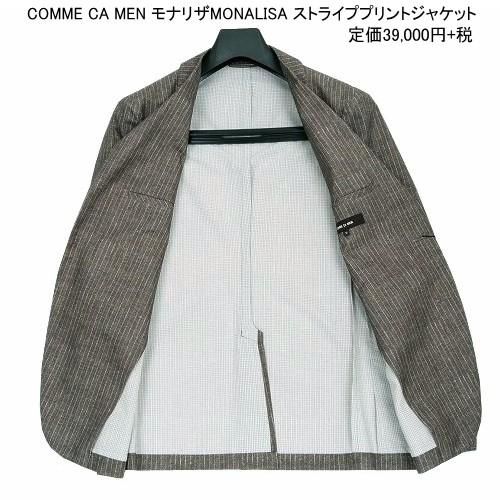 SALE76%OFF COMME CA MEN コムサメン MONALISA モナリザ ストライププリント ジャケット 茶 22/9/3 150922 送料無料｜fflower11｜04