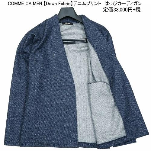 COMME CA MEN コムサメン はっぴカーディガン 66%OFF メンズ