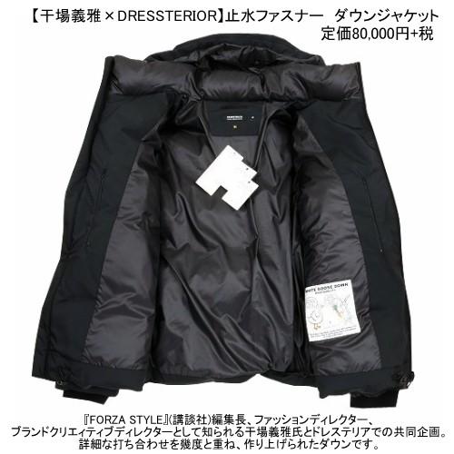 ドレステリア ダウンジャケット DRESSTERIOR 37%OFF メンズ ブランド 【干場義雅×DRESSTERIOR】Ultimate Down 黒 0105BF 送料無料の画像