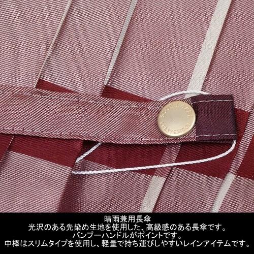 ブルーレーベルクレストブリッジ レッド クレストブリッジチェック長傘 / 雨傘 クレストブリッジチェック長傘（アクセサリー）｜BLUE LABEL