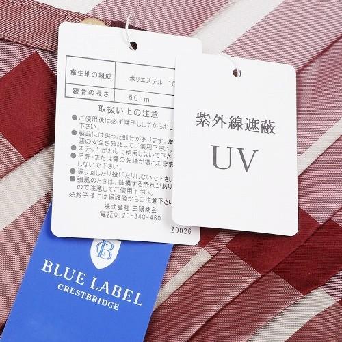 BLUE LABEL CRESTBRIDGE（ブルーレーベルクレストブリッジ） ブルー