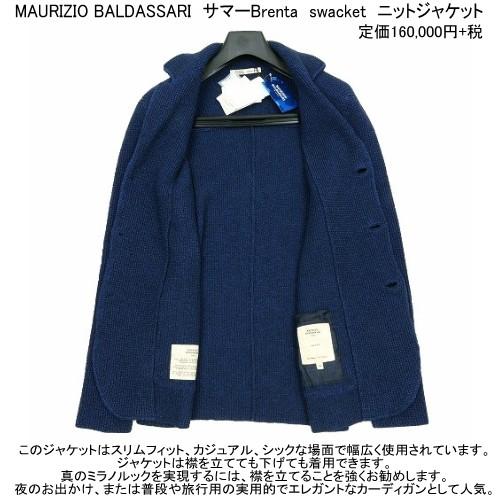 マウリツィオ バルダサーリ ニットジャケット MAURIZIO BALDASSARI 81 