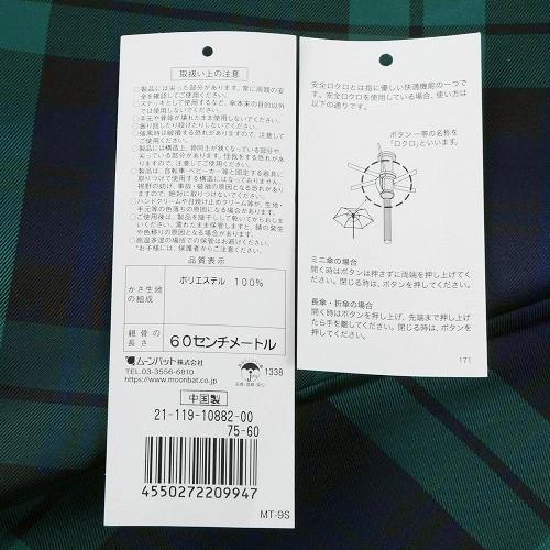POLO RALPH LAUREN 新古品 ポロ・ラルフローレン 雨傘 POLO RALPH LAUREN 新古品 ポロ・ラルフローレン 雨傘