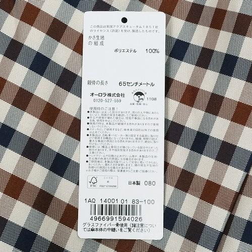 Aquascutum アクアスキュータム 長傘 メンズ おしゃれ 日本製