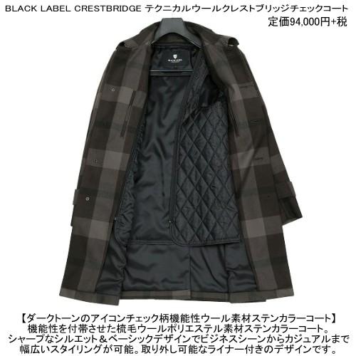 ブラックレーベル ステンカラーコート BLACK LABEL CRESTBRIDGE 30%OFF メンズ ブランド ライナー付き テクニカルウール クレストブリッジチェック 茶 2711BEの画像