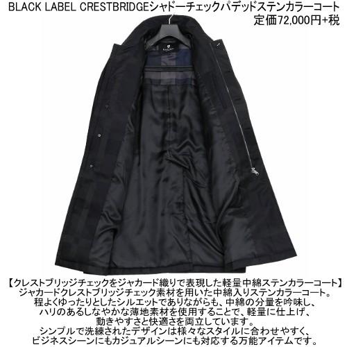 BLACK LABEL CRESTBRIDGE（ブラックレーベル クレストブリッジ