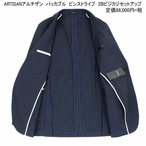 ギフト アルチザンARTISAN◇スーツ◇セットアップ - セットアップ