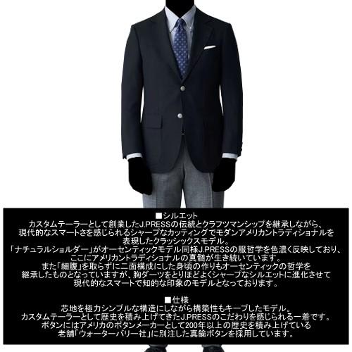 J.PRESS 紺ブレザー ジェイプレス 18%OFF メンズ ブランド 春夏 定番 JAPAN CRAFT CLOTH サマーメッシュ 銀釦 3B 背抜き 紺 0204BE 送料無料の画像