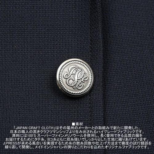 J.PRESS 紺ブレザー ジェイプレス 18%OFF メンズ ブランド 春夏 定番 JAPAN CRAFT CLOTH サマーメッシュ 銀釦 3B 背抜き 紺 0204BE 送料無料の画像