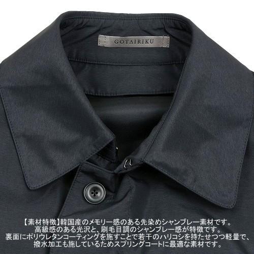 五大陸 ステンカラーコート gotairiku 35%OFF メンズ ブランド 春秋 撥水 軽量 メランジシャンブレー 黒 2304BF 送料無料の画像