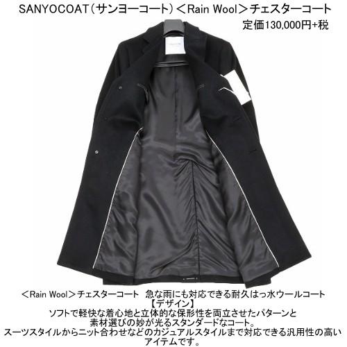 SANYOCOAT（サンヨーコート） チェスターコート SANYOCOAT 15%OFF