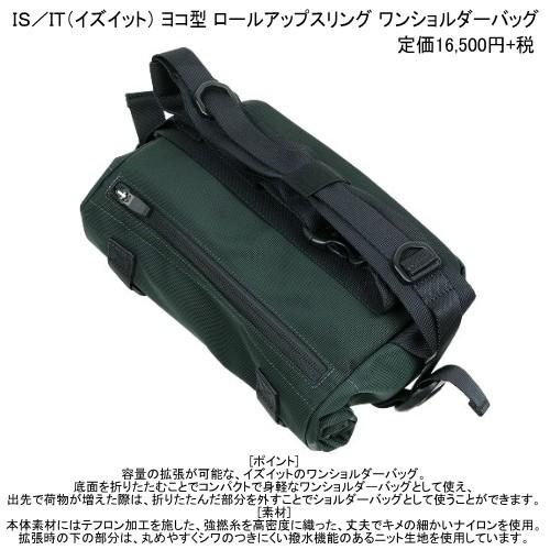 IS/IT イズイット ワンショルダーバッグ 45%OFF メンズ ブランド IS/IT イズイット ワンショルダーバッグ 45%OFF メンズ ブランド