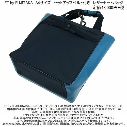 FUJITAKA エフティー バイ フジタカ トートバッグ FT by FUJITAKA 51