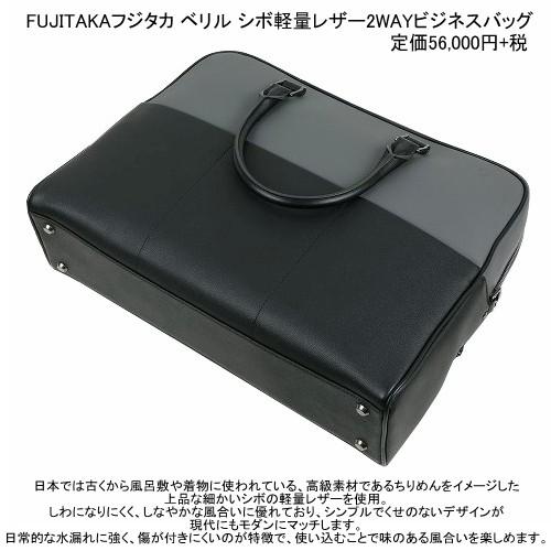FUJITAKA フジタカ ビジネスバッグ 41%OFF メンズ ブランド 日本 FUJITAKA フジタカ ビジネスバッグ 41%OFF メンズ ブランド 日本