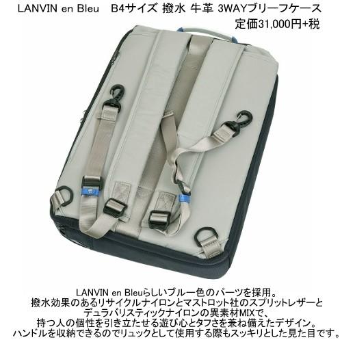 極美品✨ランバンオンブルー ビジネスバッグ 3way サーベラス LANVIN en Bleu ランバンオンブルー ビジネスバッグ 22%OFF