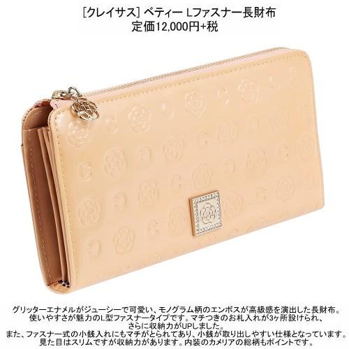 CLATHAS（クレイサス） 訳あり商品 長財布 レディース ブランド 本革