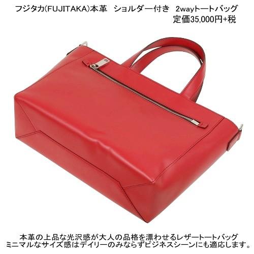 FUJITAKA フジタカ トートバッグ FUJITAKA 57%OFF メンズ ブランド