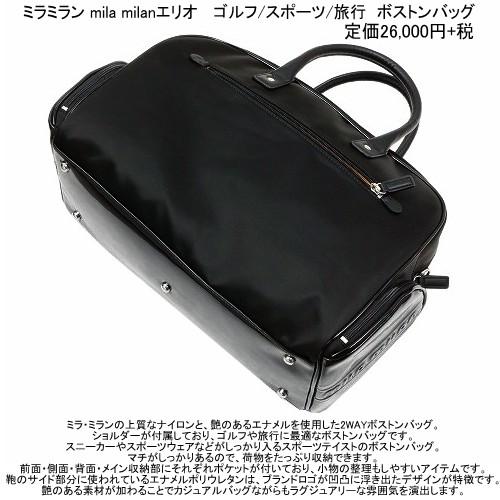 mila milan（ミラ・ミラン） 展示品 ボストンバッグ メンズ レディース