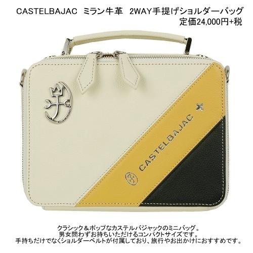 CASTELBAJAC（カステルバジャック） ミニショルダーバッグ CASTELBAJAC 