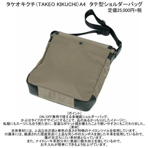 TAKEO KIKUCHI（タケオキクチ） ショルダーバッグ TAKEO KIKUCHI 36 