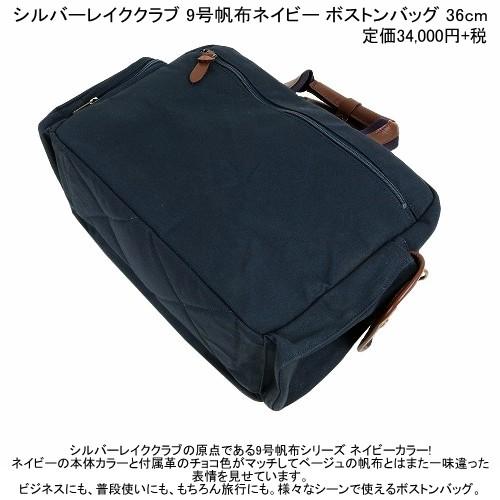 SILVER LAKE シルバーレイククラブ ボストンバッグ SILVER LAKE CLUB
