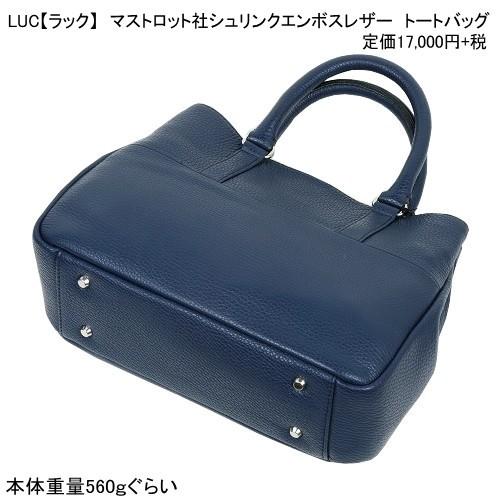 SALE52%OFF LUC ラック 本革 マストロット社 シュリンクエンボスレザー 