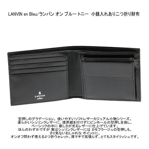 LANVIN en Bleu サンプル品 ランバンオンブルー 二つ折り財布 メンズ