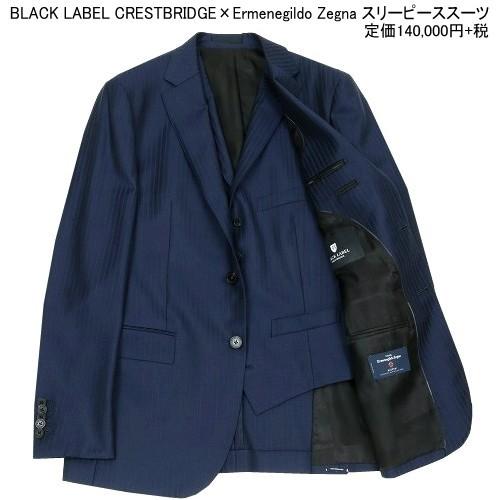 ブラックレーベル クレストブリッジ BLACK LABEL CRESTBRIDGE 35%OFF 日本製 Ermenegildo Zegna ネイビーシャドーストライプスリーピーススーツ 301123 送料無料｜fflower11｜02
