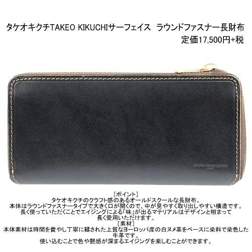 TAKEO KIKUCHI（タケオキクチ） 長財布 TAKEO KIKUCHI 14%OFF メンズ 
