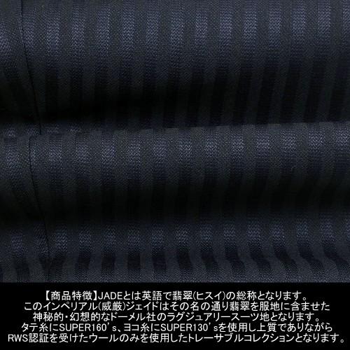 サンプル品 五大陸 ビジネススーツ gotairiku 55%OFF メンズ ブランド 【DORMEUIL/ドーメル】IMPERIALJADE/インペリアルジェイド 通年 濃紺 0105BF 送料無料の画像