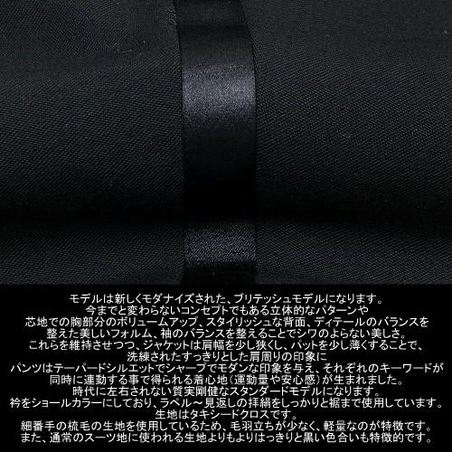 タケオキクチ タキシード TAKEO KIKUCHI 43%OFF ブランド 日本製 タキシードクロスシングルスーツ【 メンズ スーツ 結婚式 】 黒 0105BF 送料無料の画像